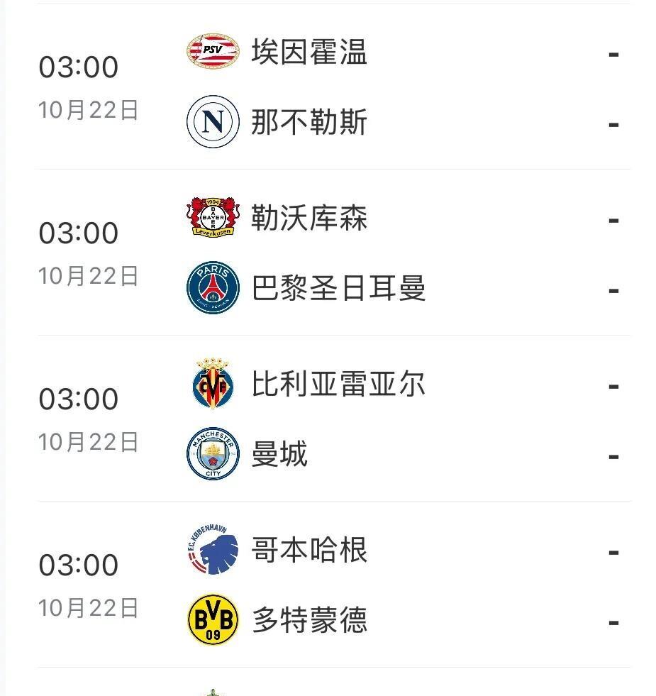 包含联赛赛程推进，球队迎来关键考验的词条