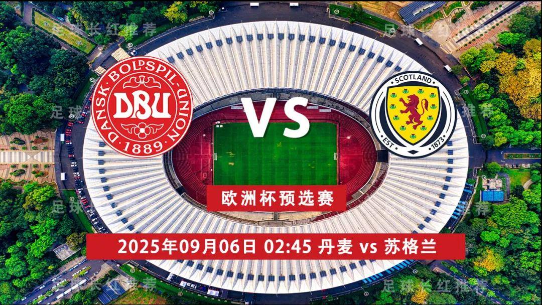 关于欧预赛：这支球队防线稳固，已多场零封对手的信息